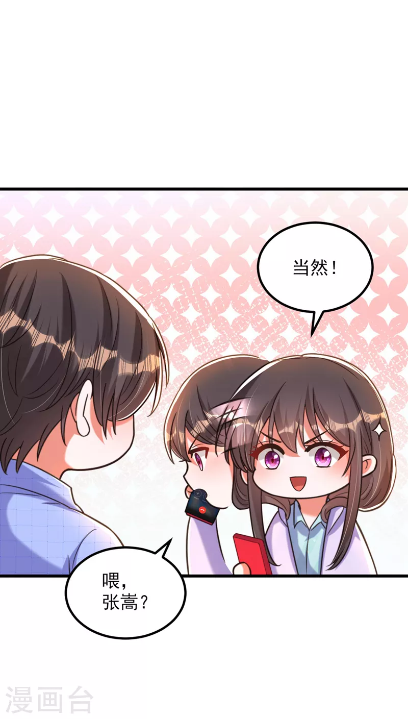 第343话 传闻都是真的……15
