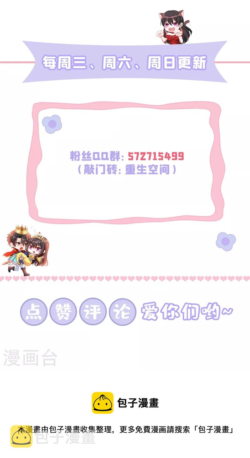 第262话 妈妈，人家超想你！34