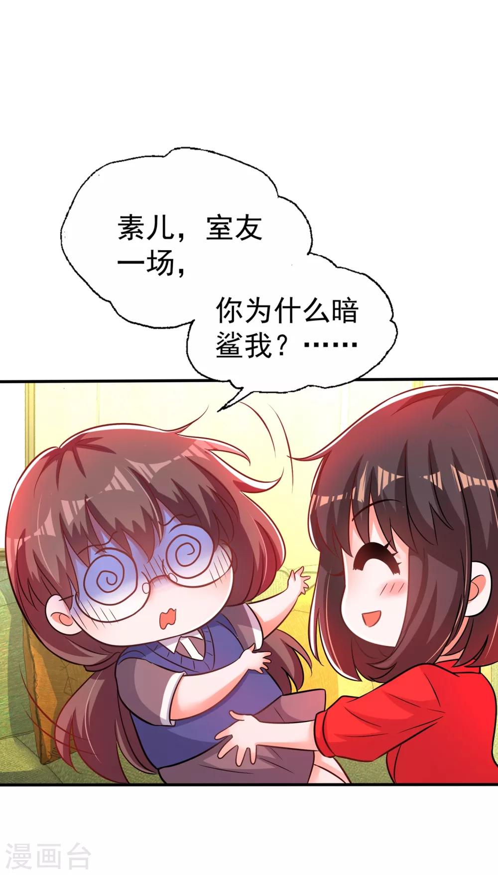 第98话 不许穿这个19