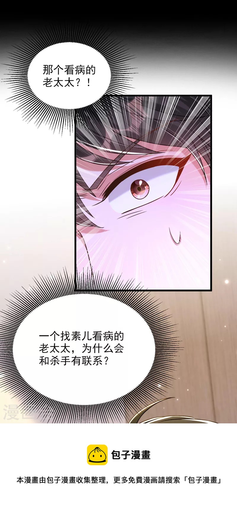 第323话 这人…我好像见过32