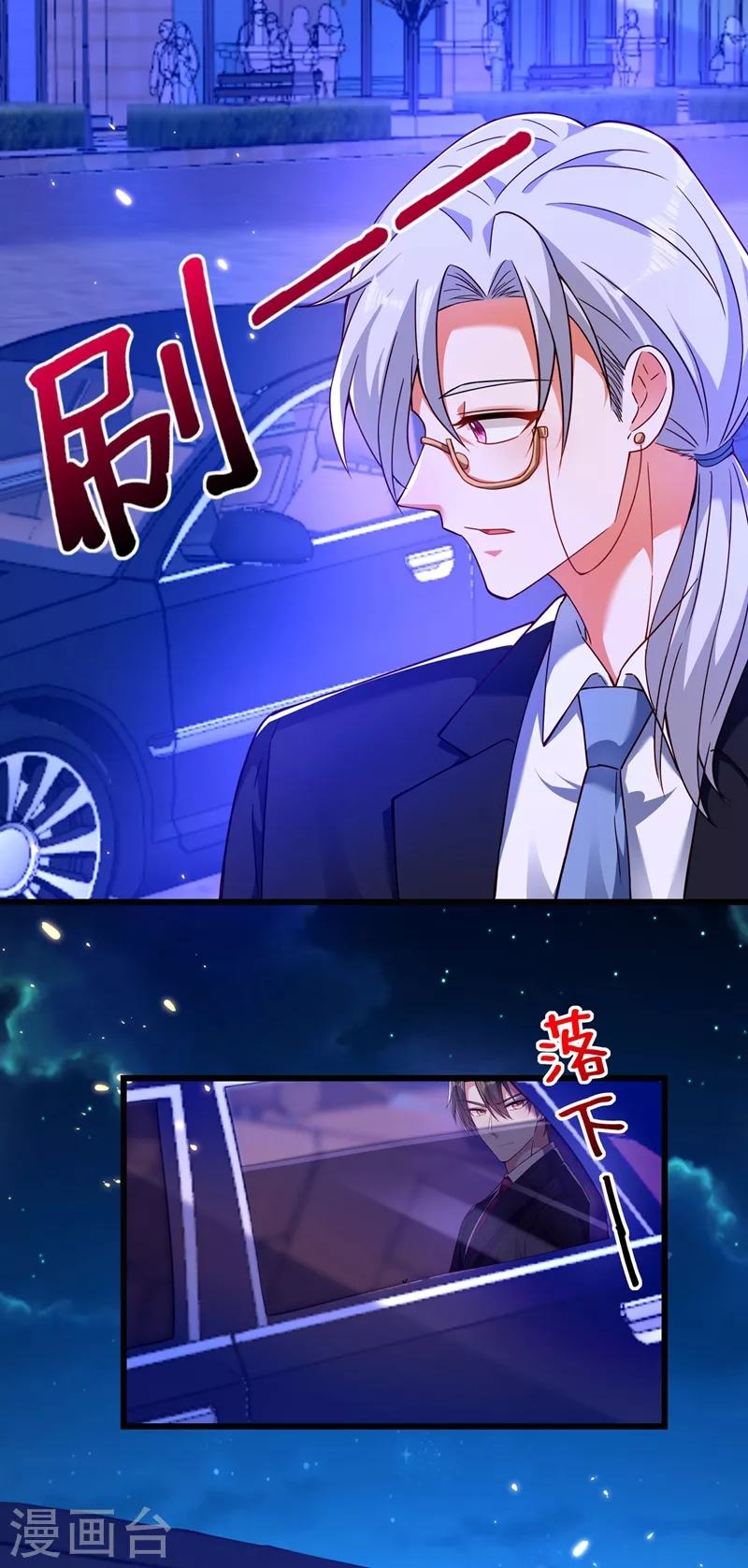 第173话 你的人也太不耐打了10