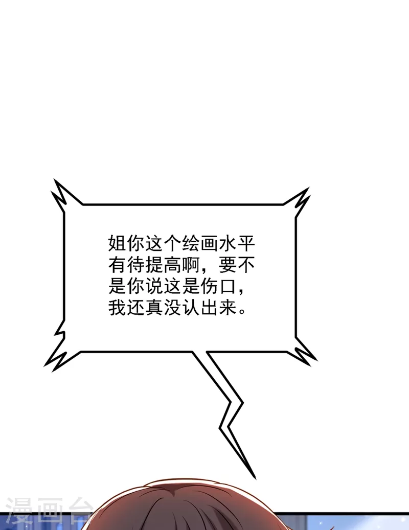 第310话 奇怪？他们在跟踪我4