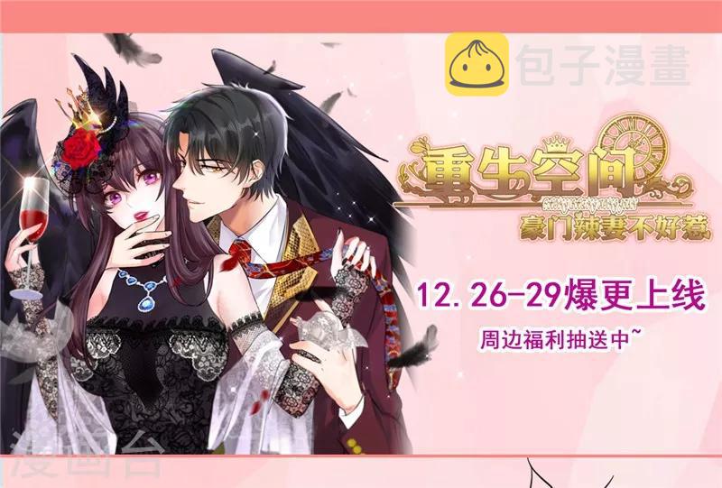 第2话 推倒与反推倒！42