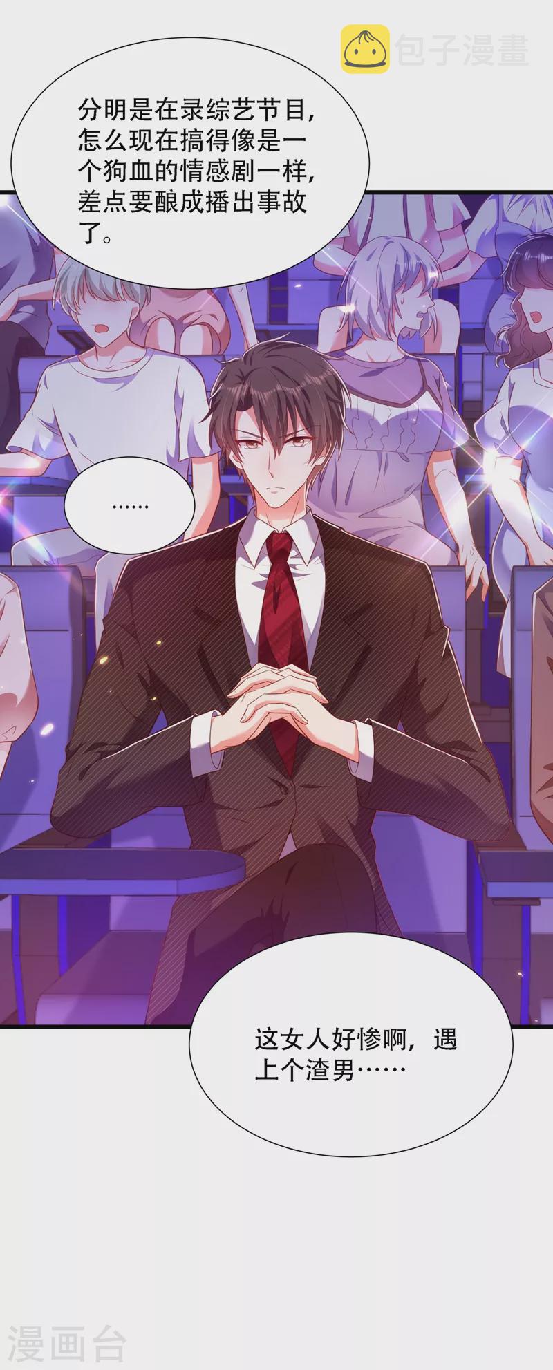 第156话 让渣男净身出户！14