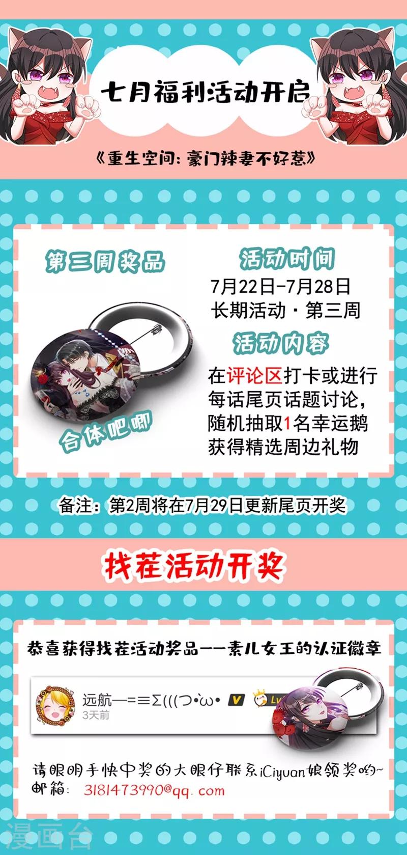 第53话 傲娇昂的礼物55