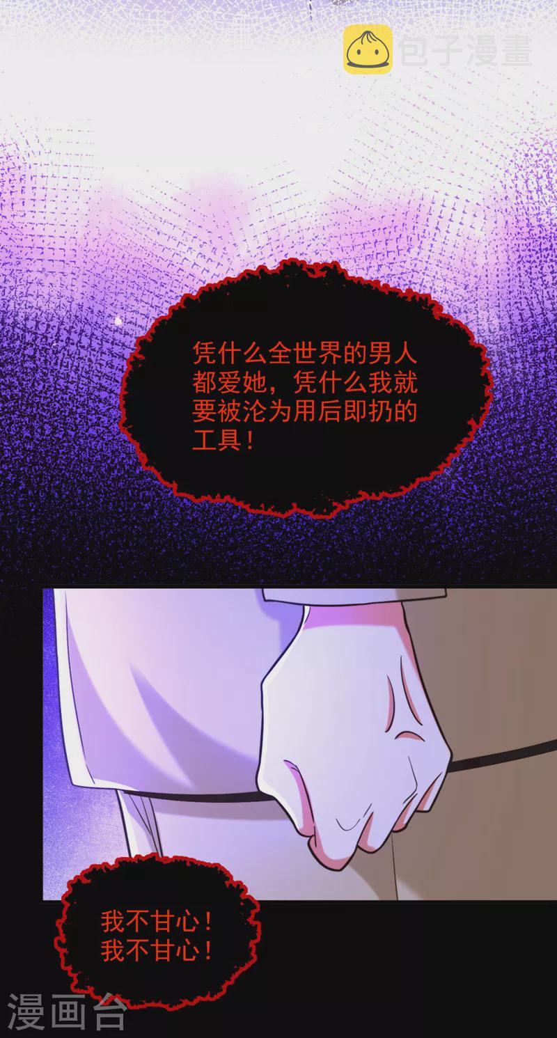 第322话 原来我只是个工具18