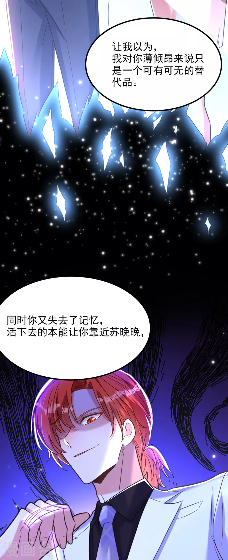 第358话 我一定会治好你！3