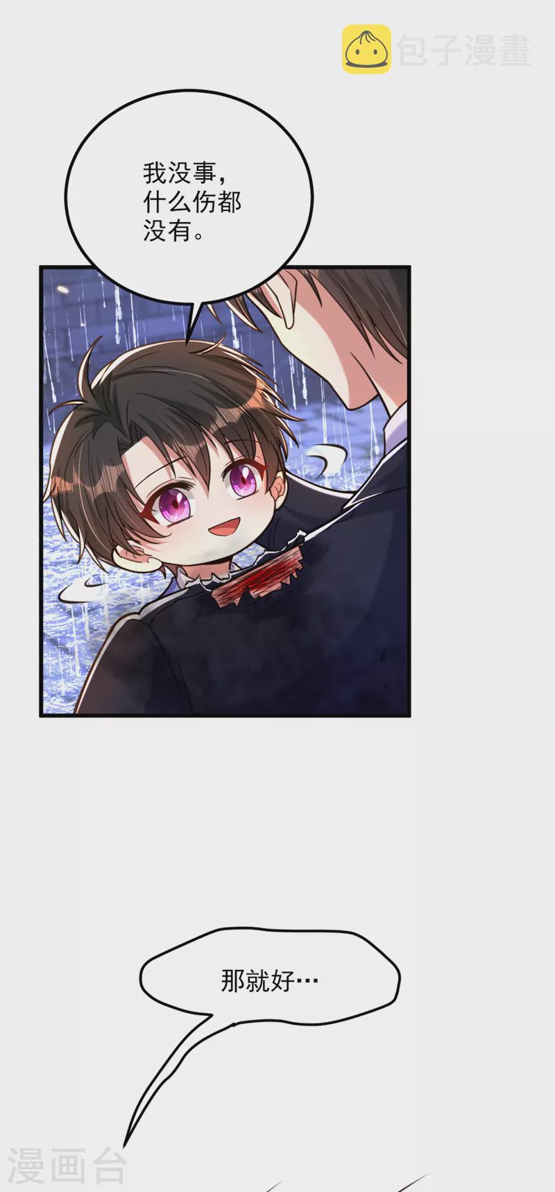 第315话 一起死吧！32