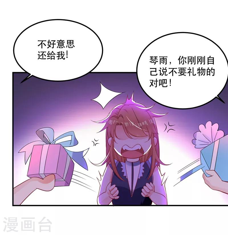 第25话 不怕老虎，但怕蛇啊~10