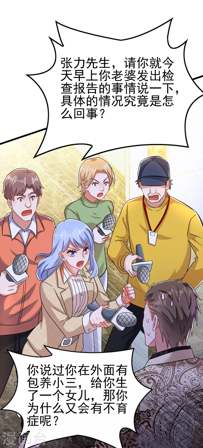 第157话 您确实有不孕症30