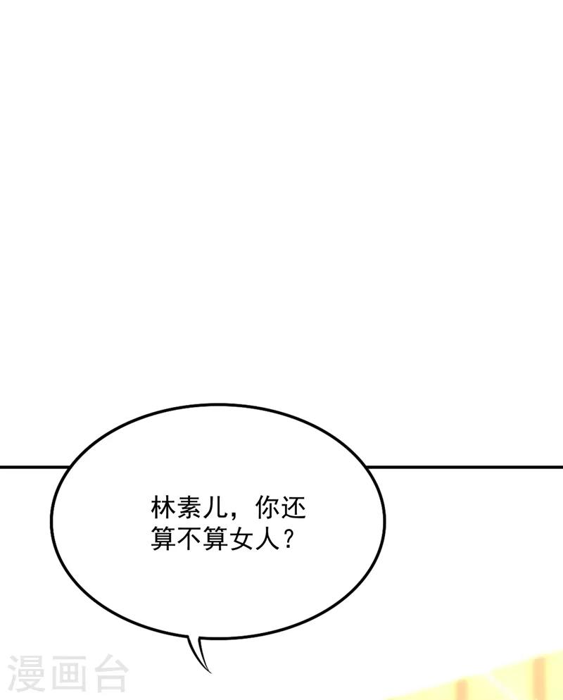 第64话 意外？被锁在学校了！28