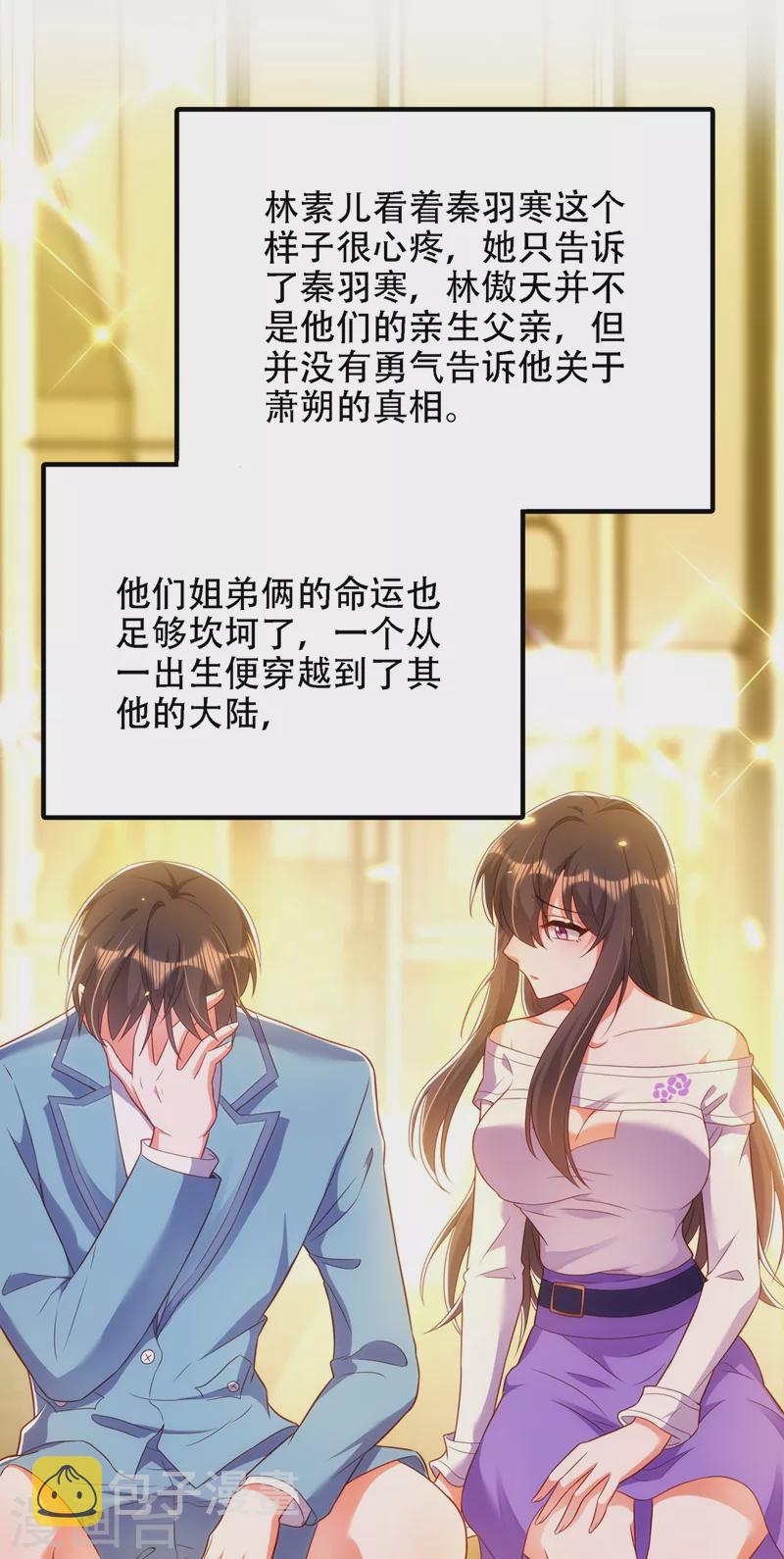 第154话 亲生父亲在哪里？22