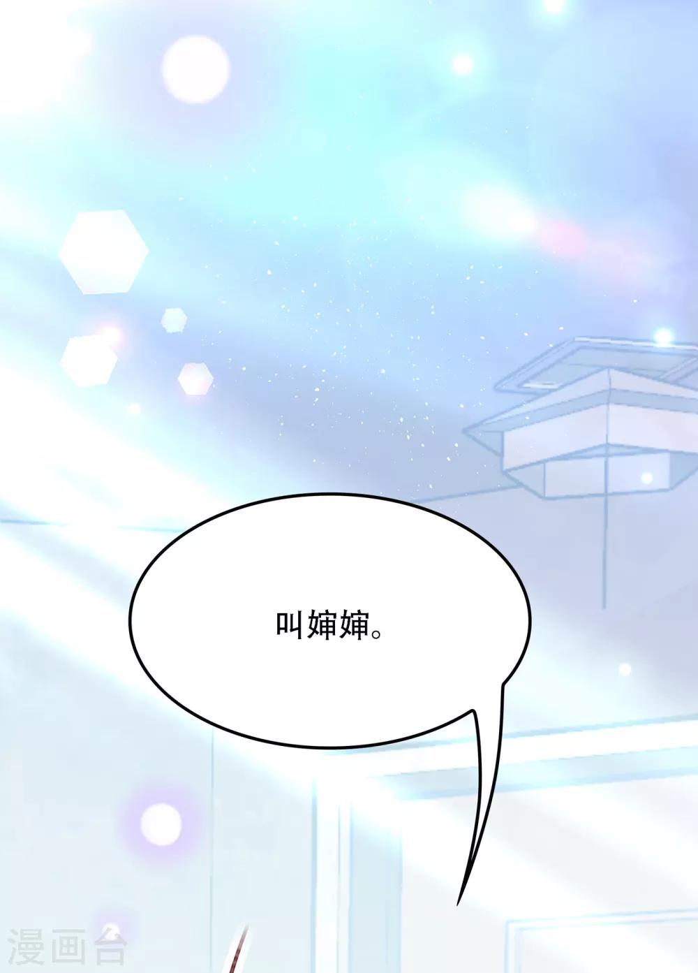 第91话 你们是那种关系？！34