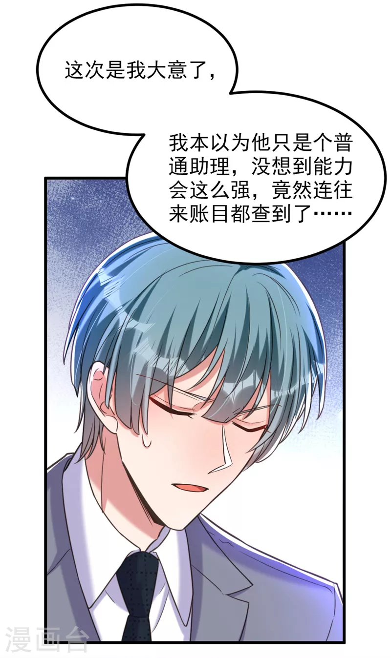 第341话 什麽？他被放了！6