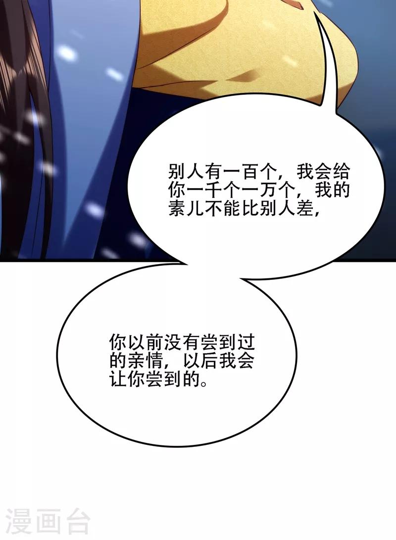 第126话 醉酒的林素儿8