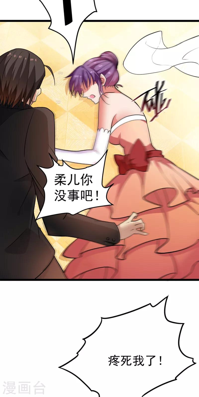 第4话 打脸我是专业的33