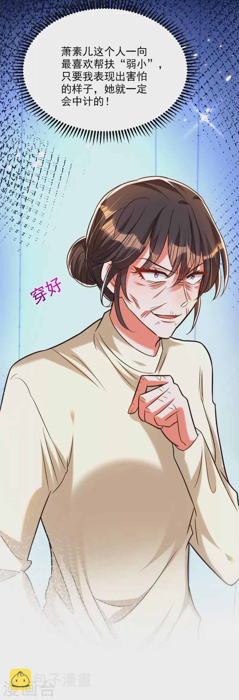 第295话 萌宝失踪了？!18