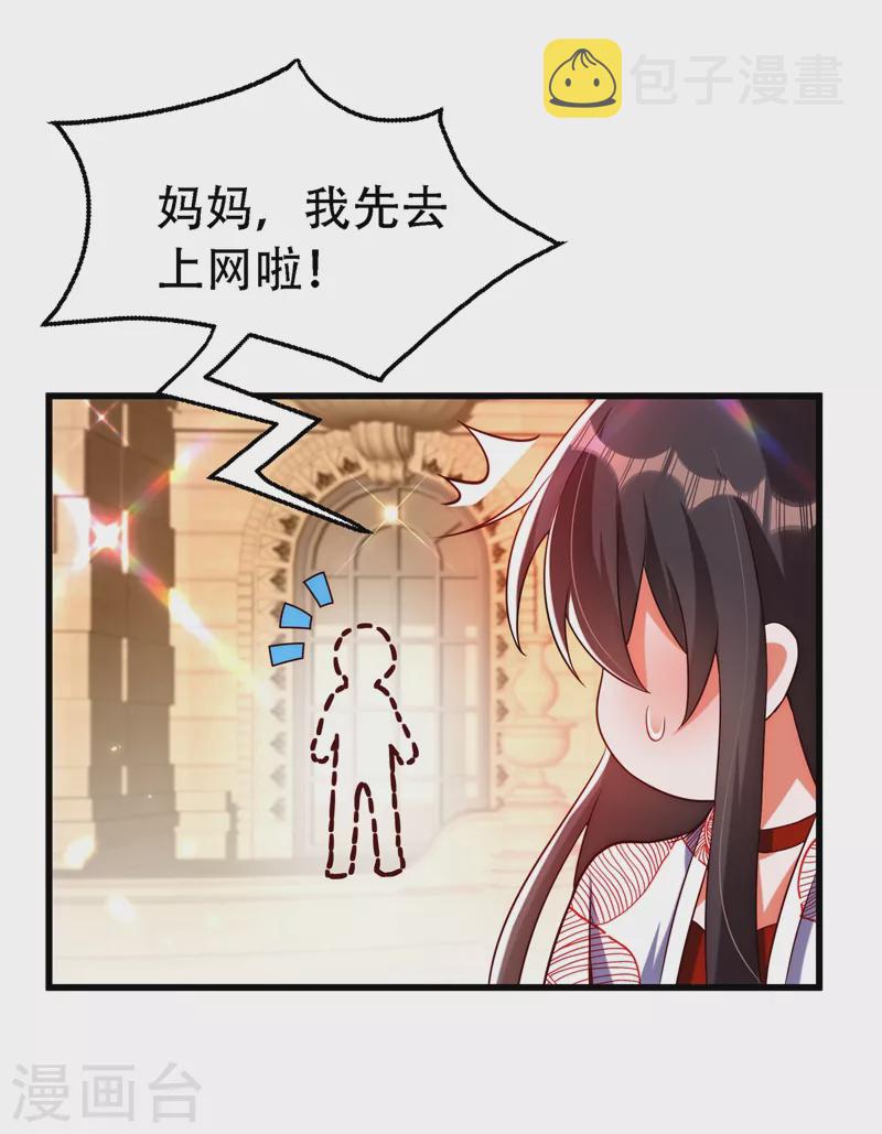 第242话 这个叔叔和我好像！22