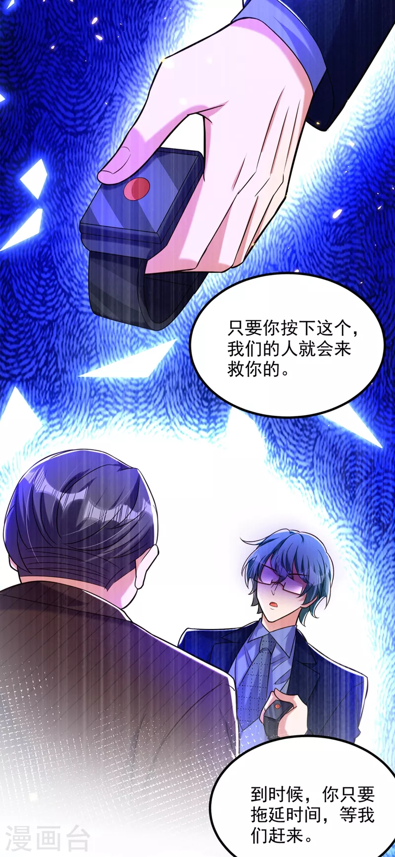 第275话 你给我吃了什麽！2