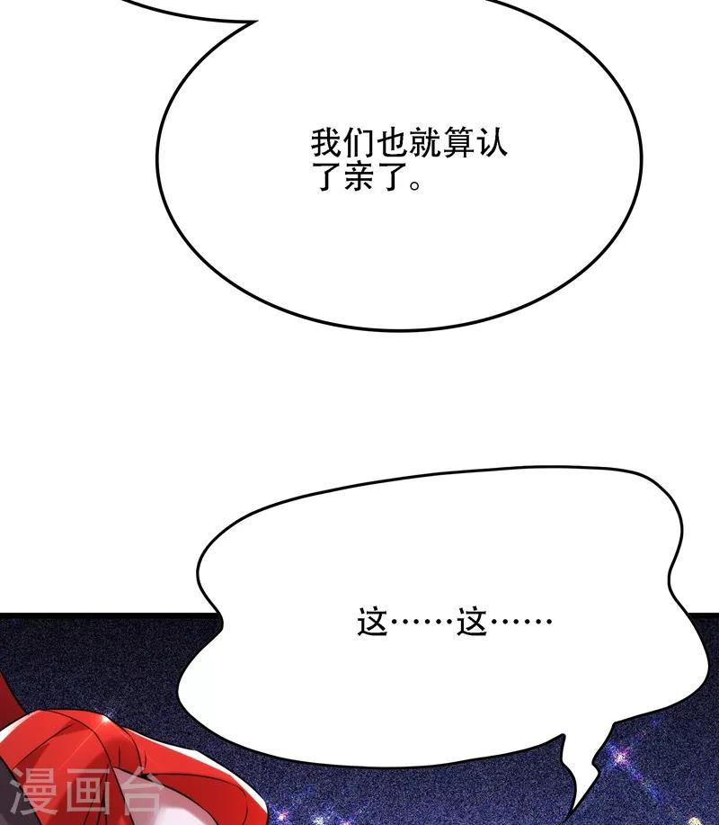 第119话 日记本上的“她”38