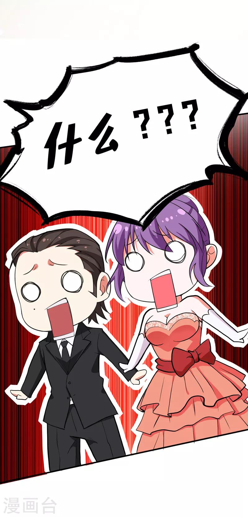 第5话 虐渣剧情引起舒适28