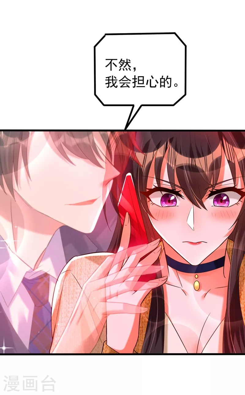 第266话 她在依靠我36
