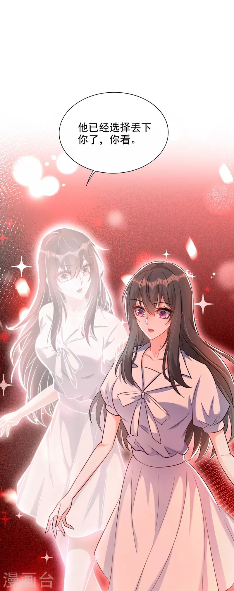 第223话 帮我照顾好她……8