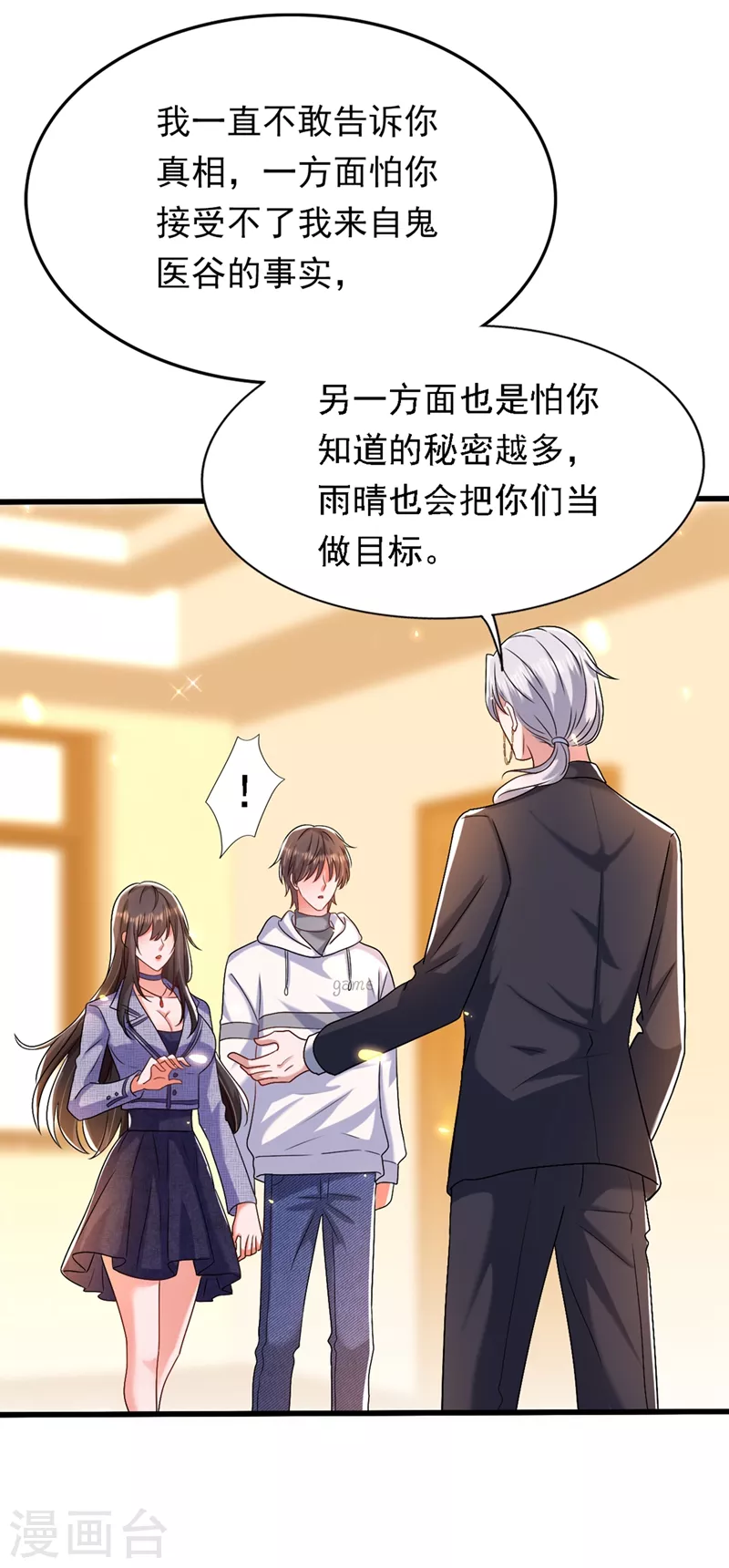 第185话 我们一家人终於团聚了6