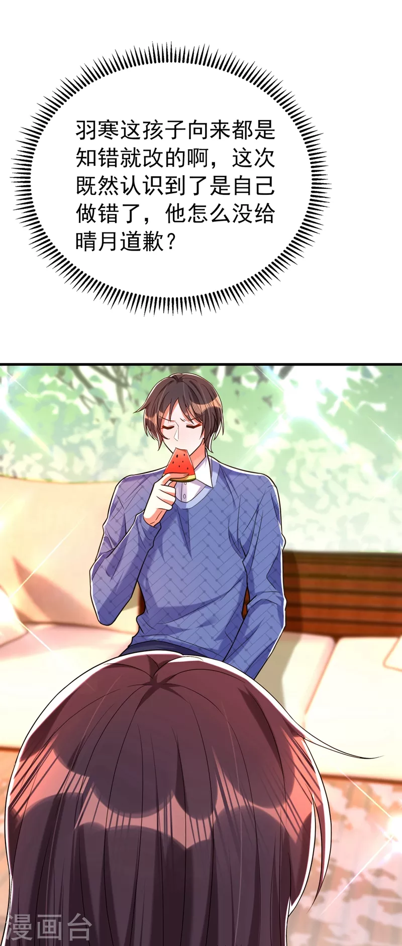 第270话 你不会喜欢晴月吧？15