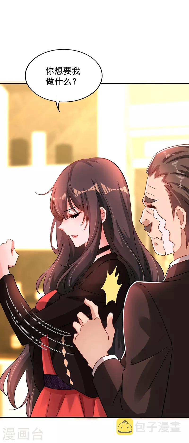 第72话 到底谁是白眼狼？!11