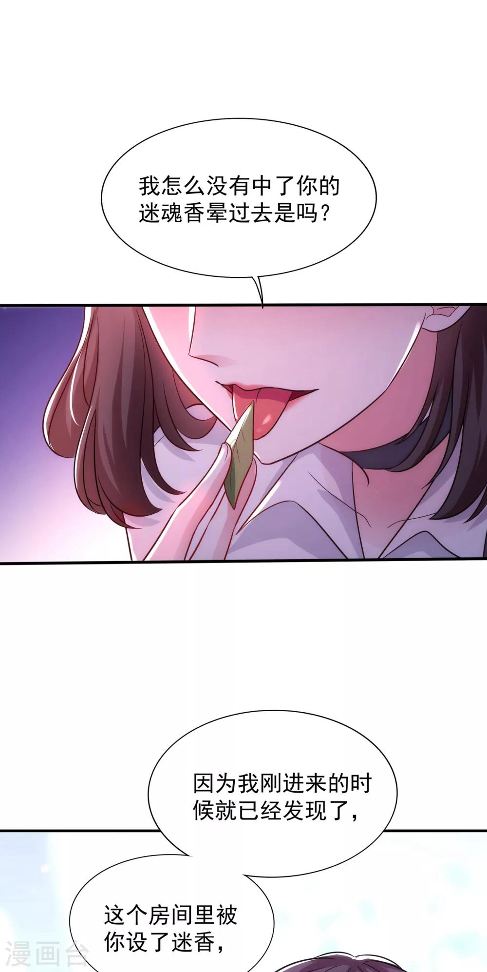 第101话 你是从鬼医谷来的吧？43