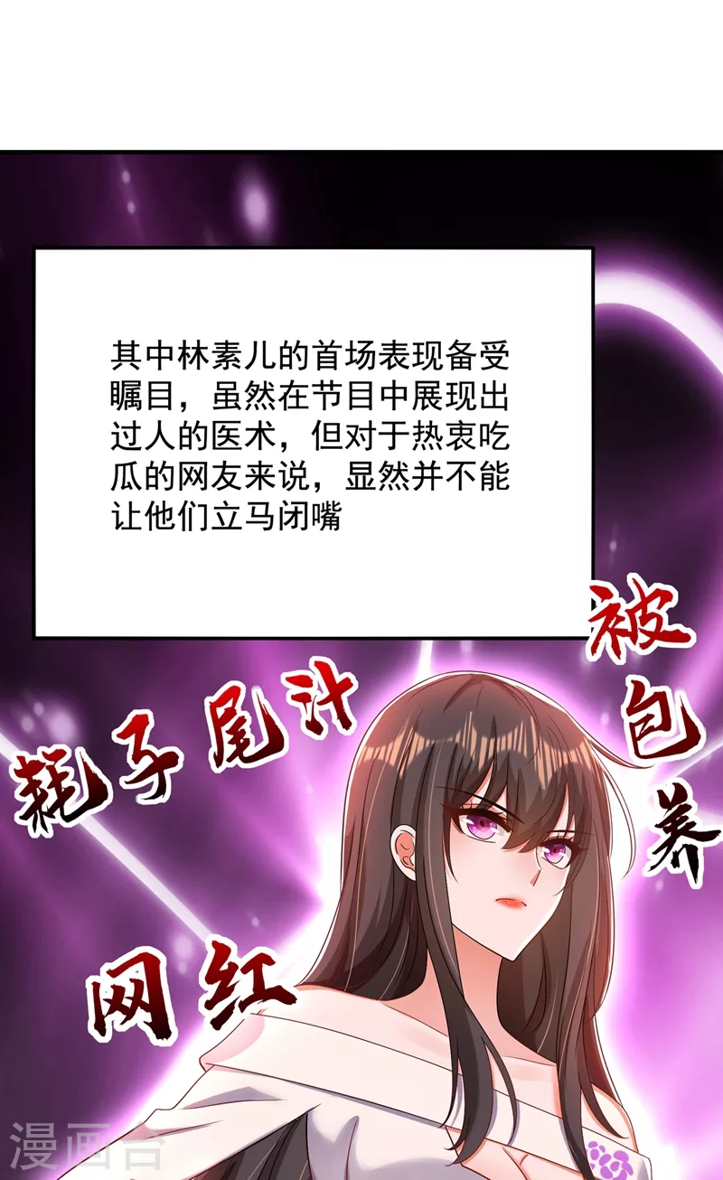 第149话 成功晋级33