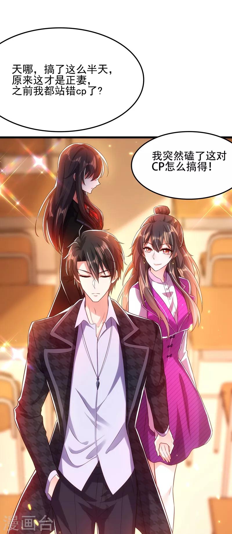 第111话 正牌未婚妻？34