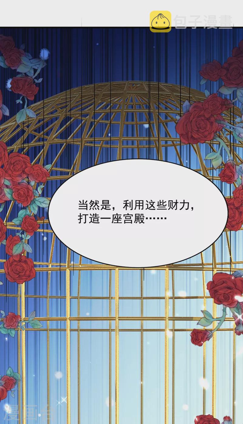 第142话 送给1至20岁的林素儿43