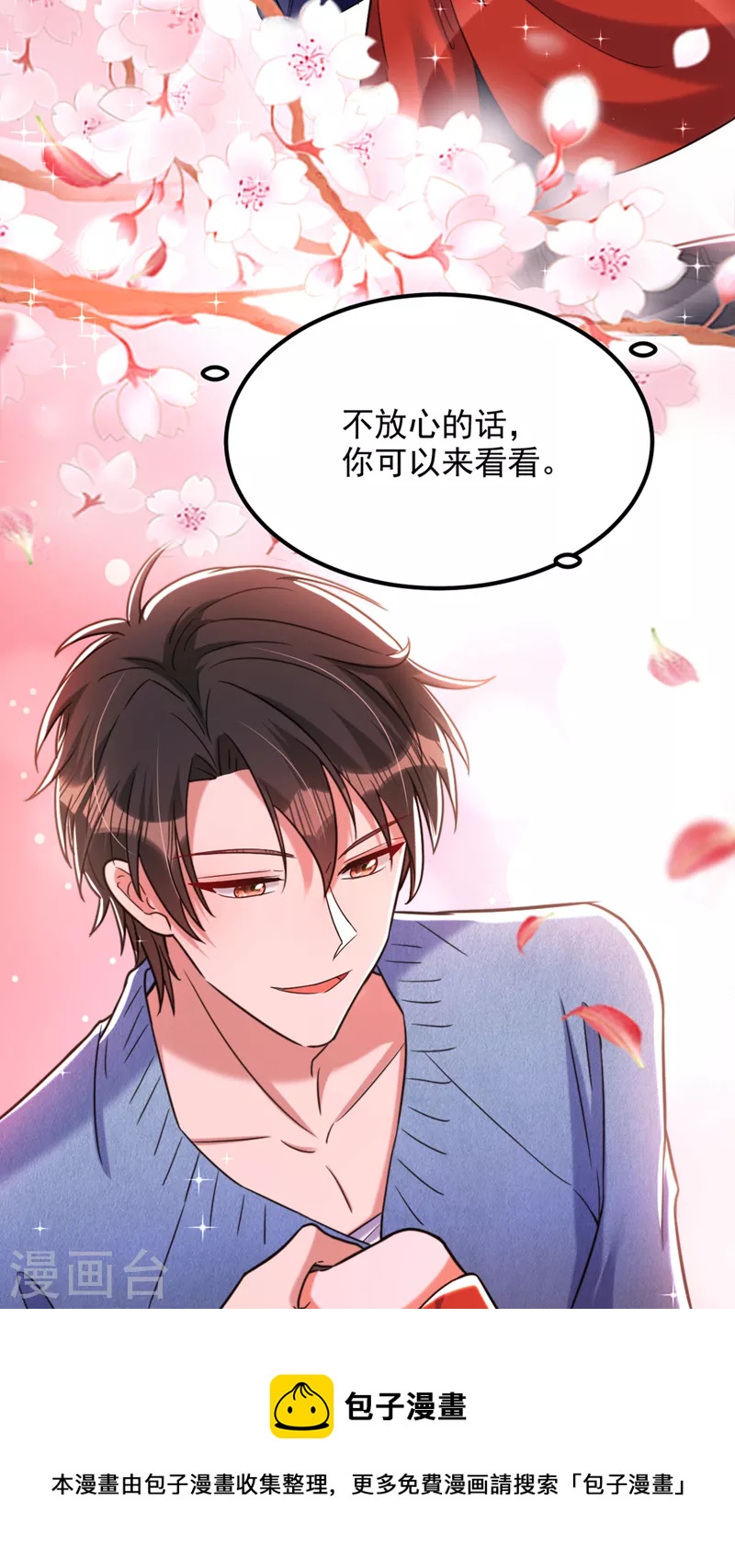 第317话 你还要瞒着妈妈吗10