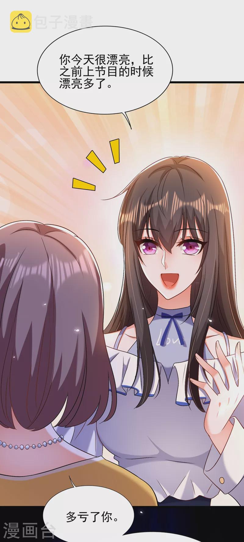 第158话 让渣男挫骨扬灰！35