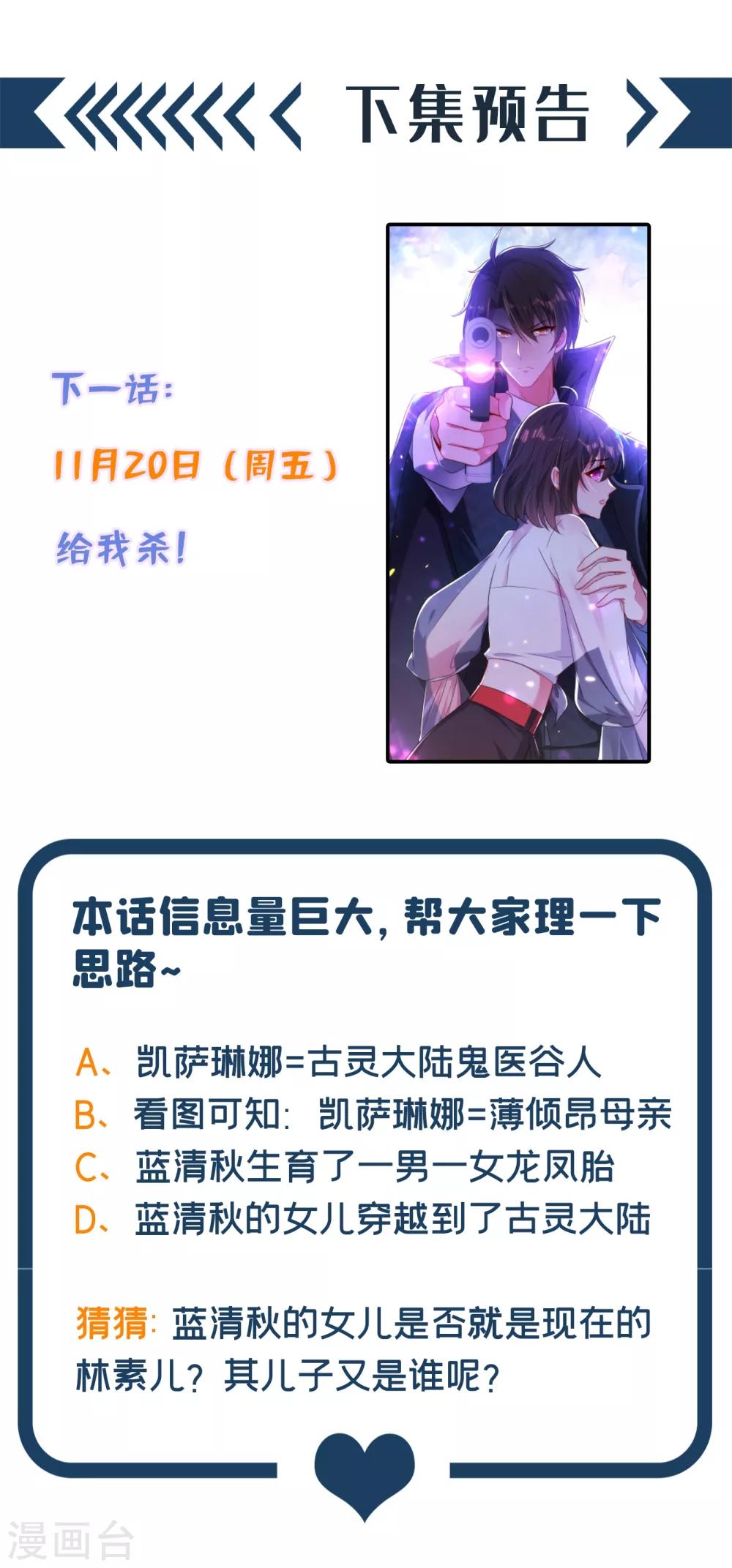 第102话 凯萨琳娜44