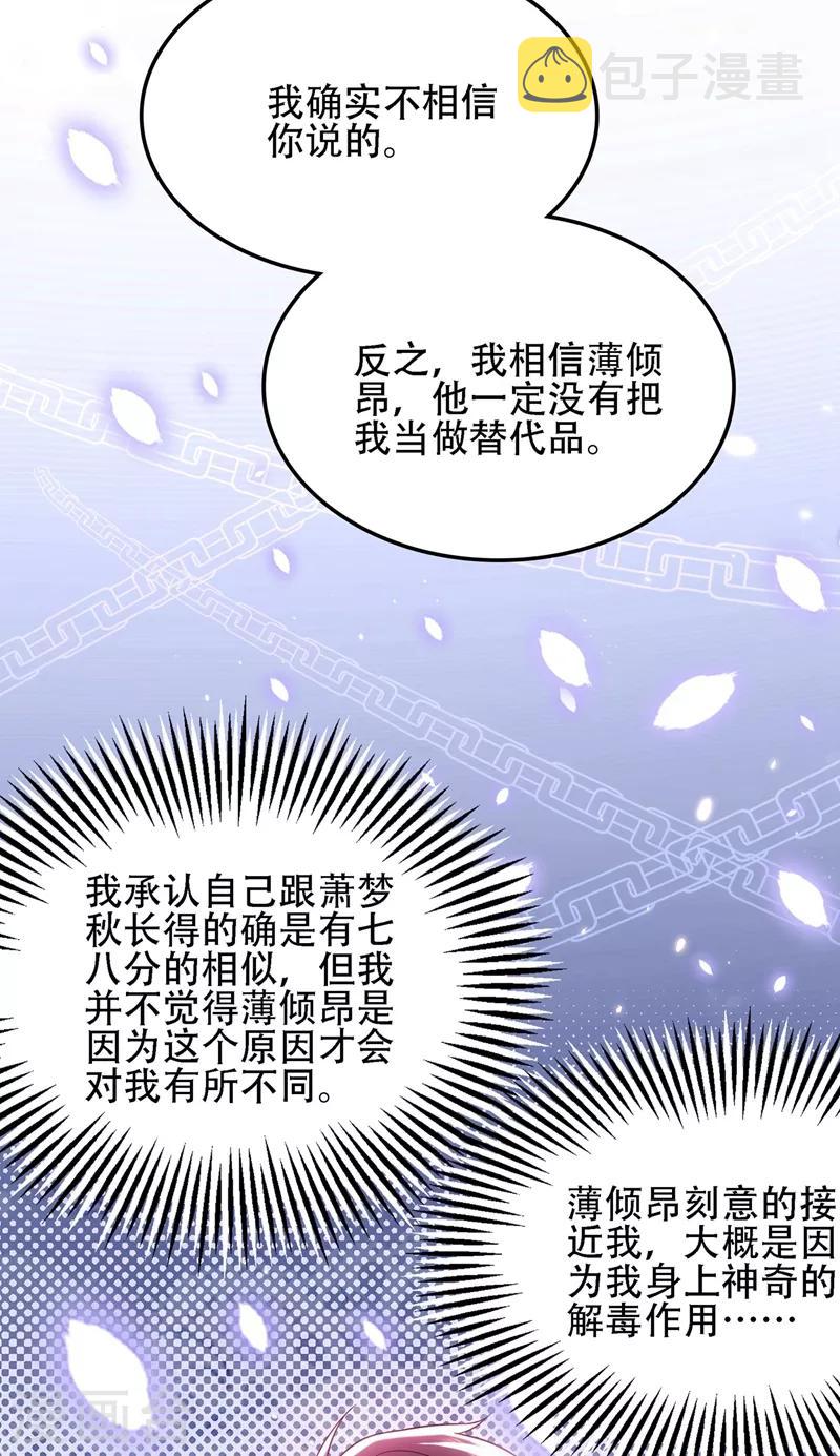 第112话 梦情散12