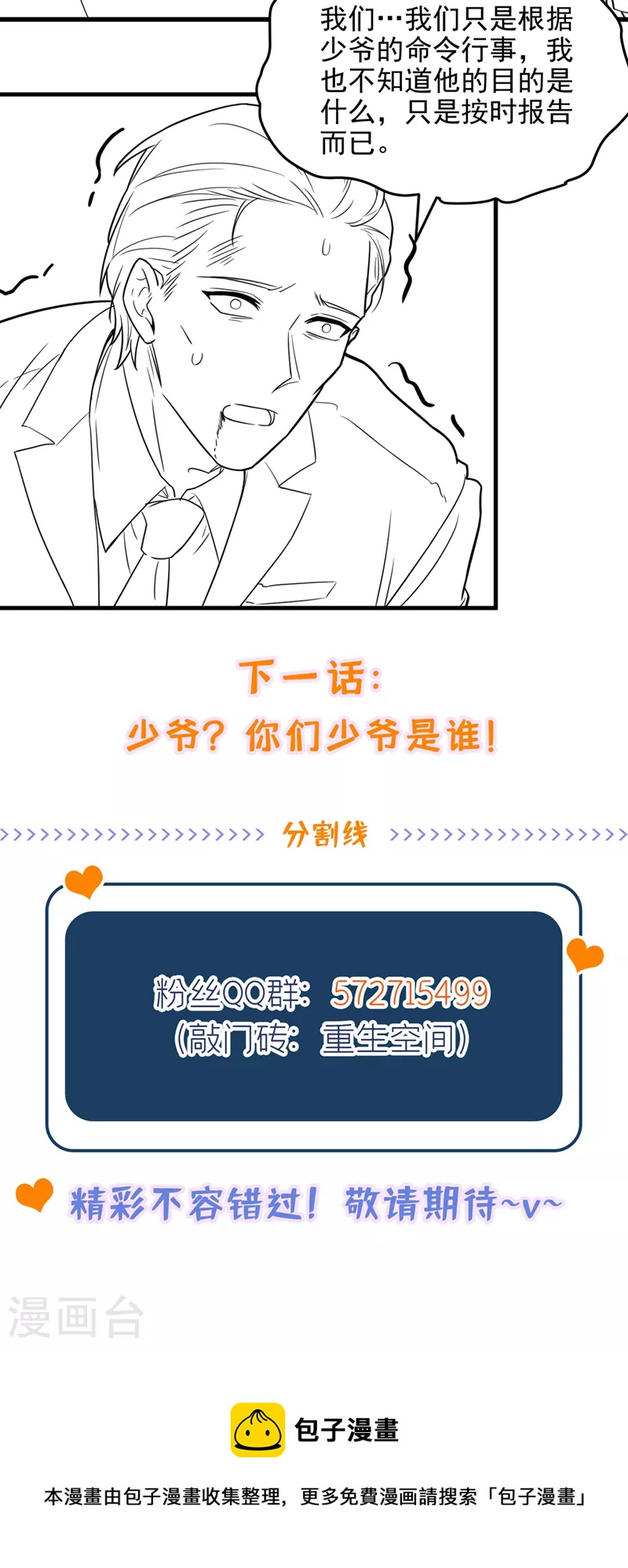 第313话 你们背後的人是谁35