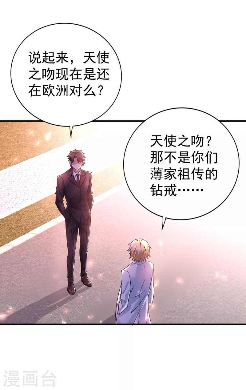 第14话 全网最惨男总裁28