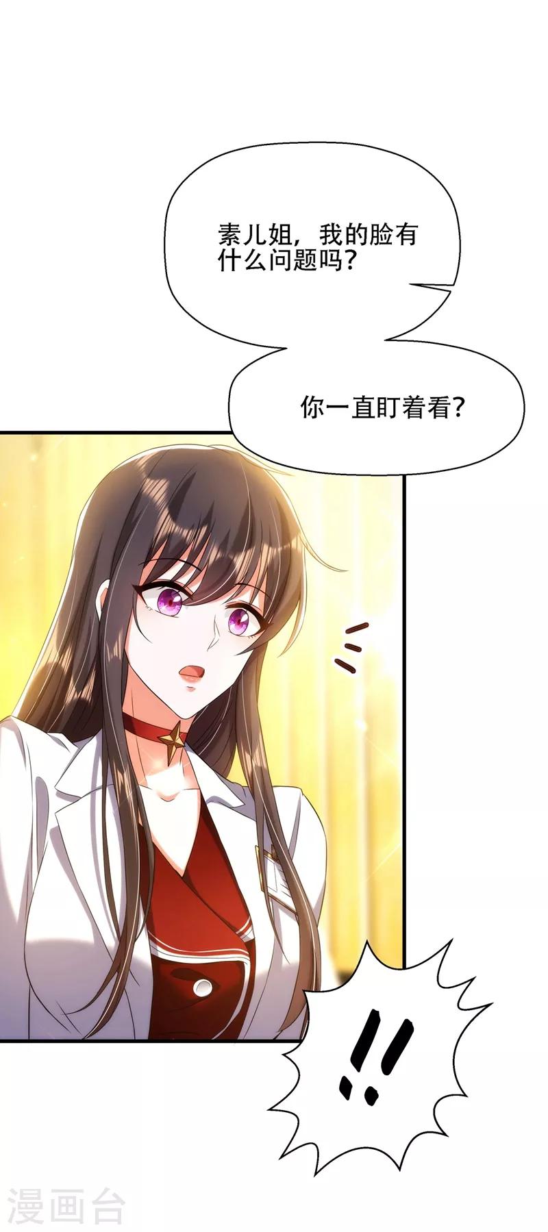 第121话 我叫秦羽寒42