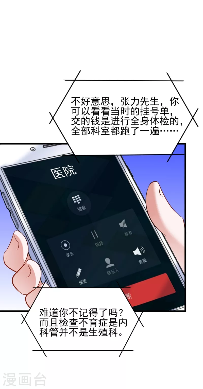 第158话 让渣男挫骨扬灰！8