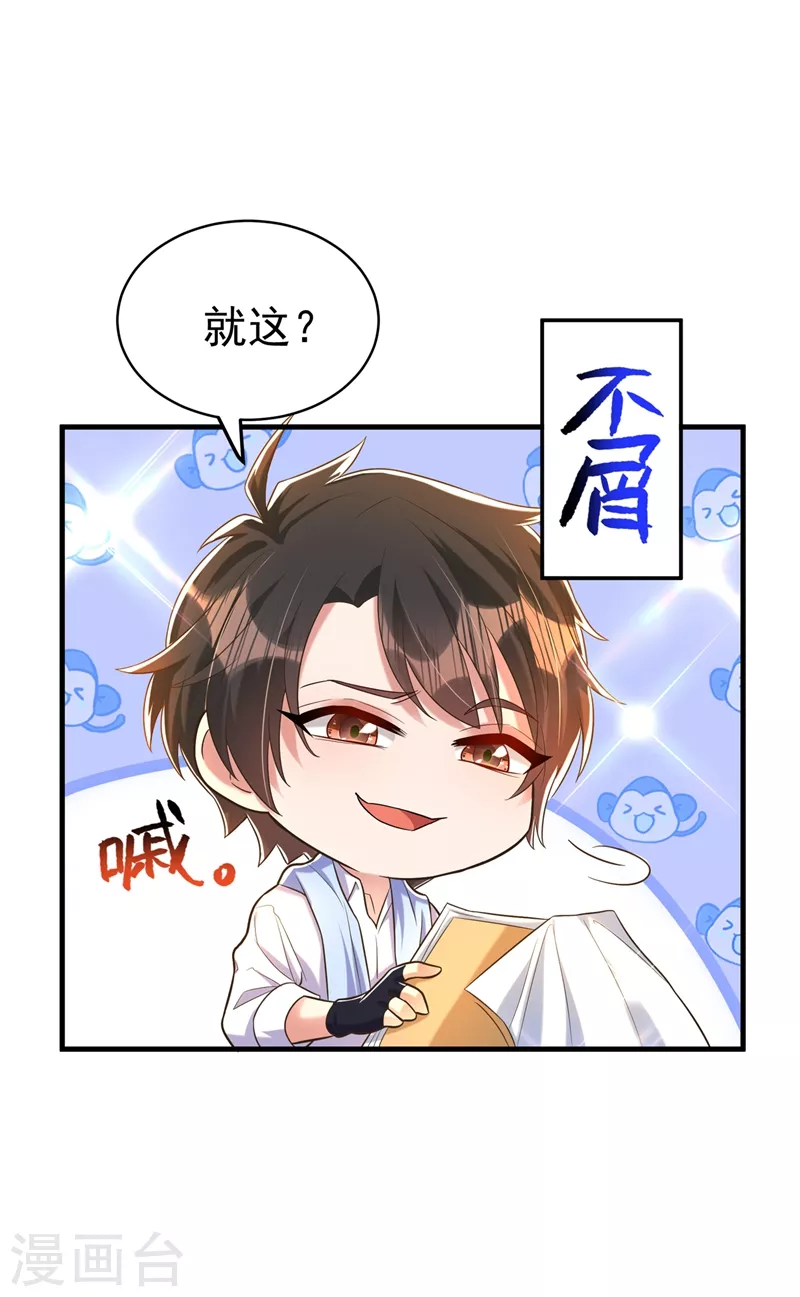 第265话 你还记得我吗？2