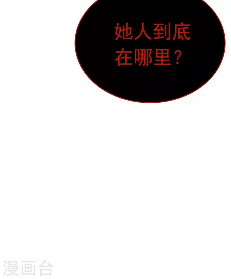 第61话 给你最後一次机会44