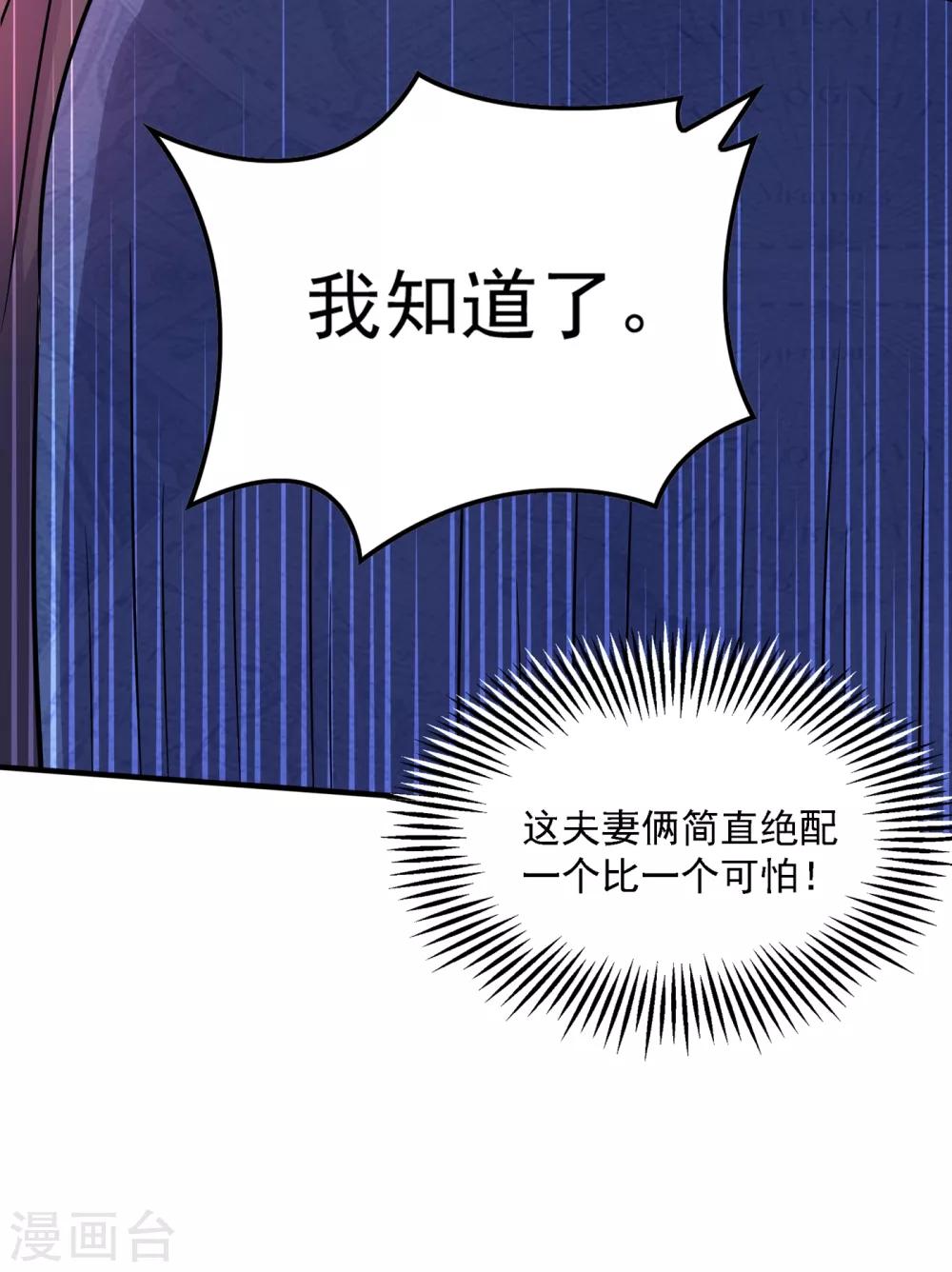 第98话 不许穿这个24