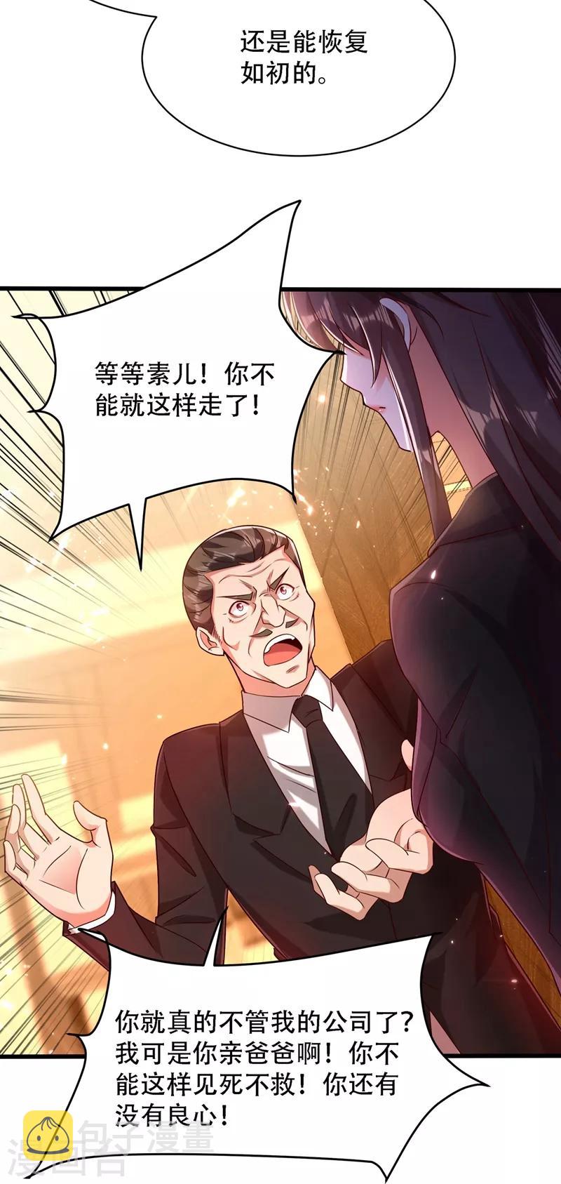 第74话 从今以後就是仇人！18