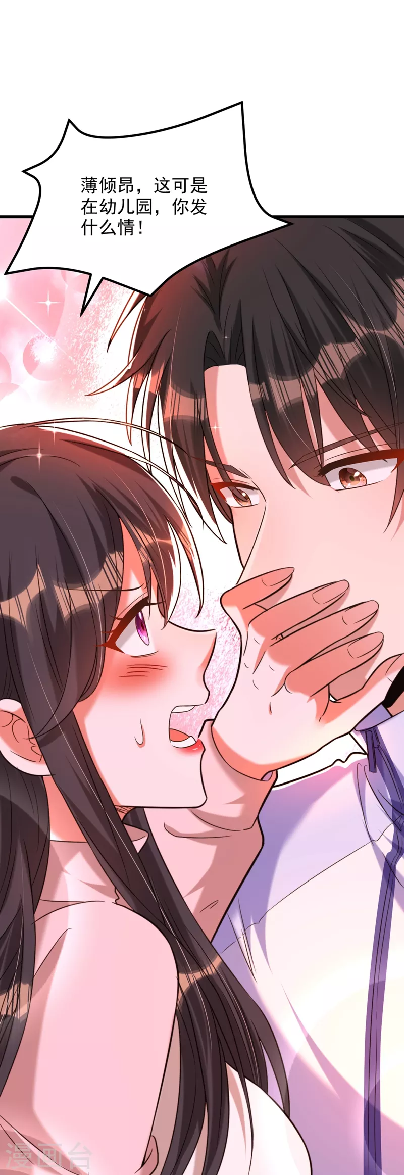 第293话 你刚刚吃醋了？14