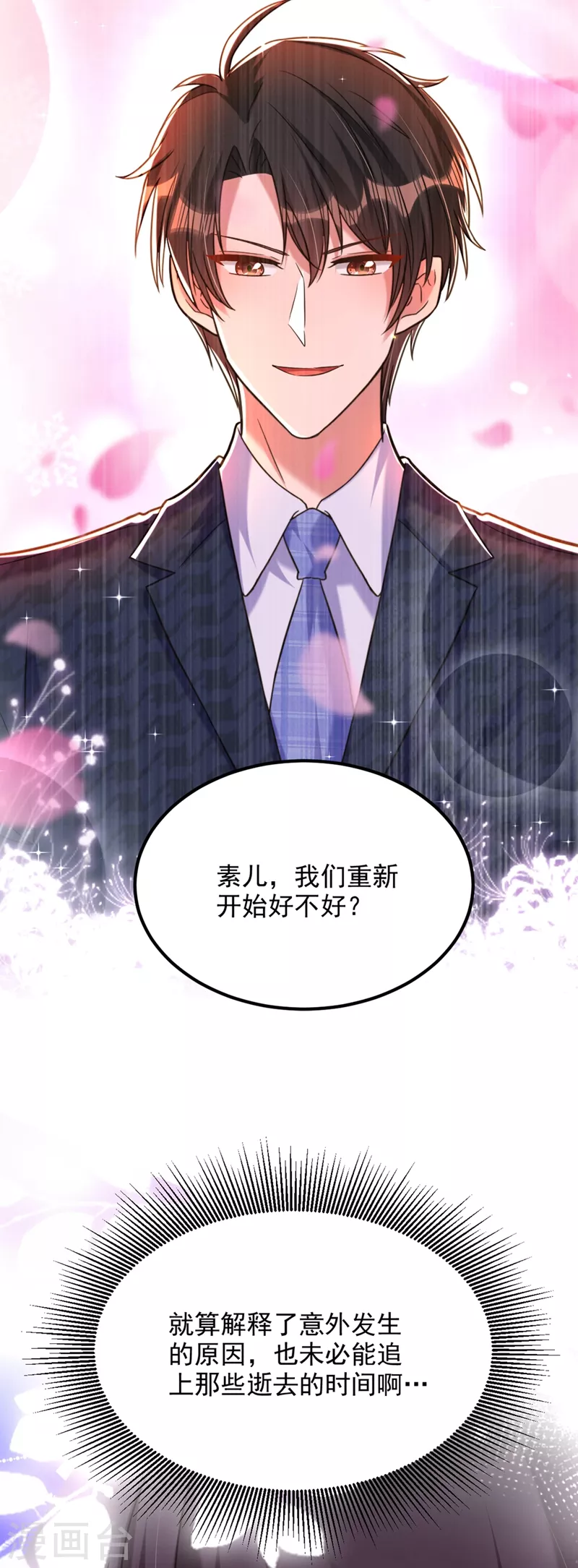 第301话 我只想让妈妈幸福14