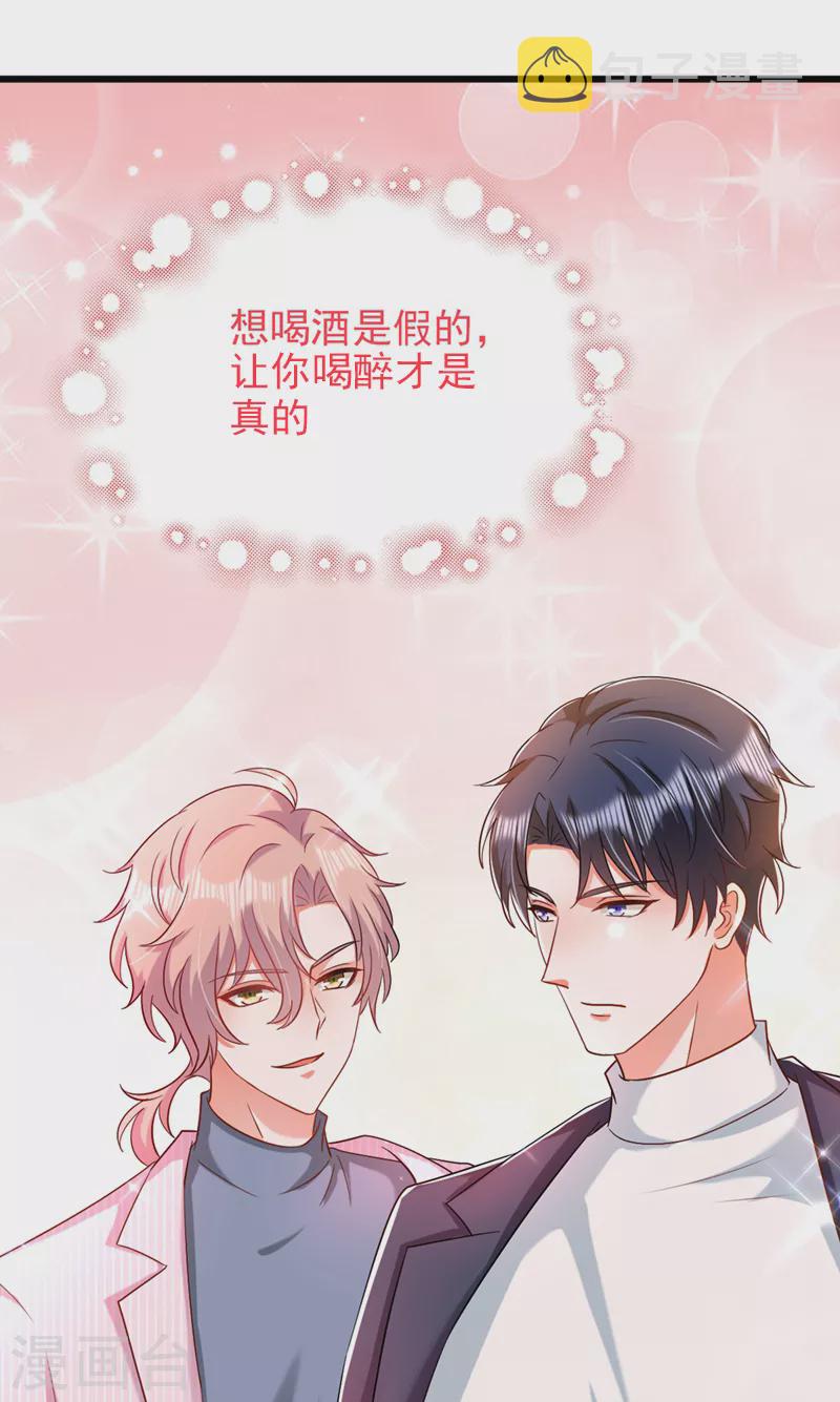 第188话 我会读心术了？38
