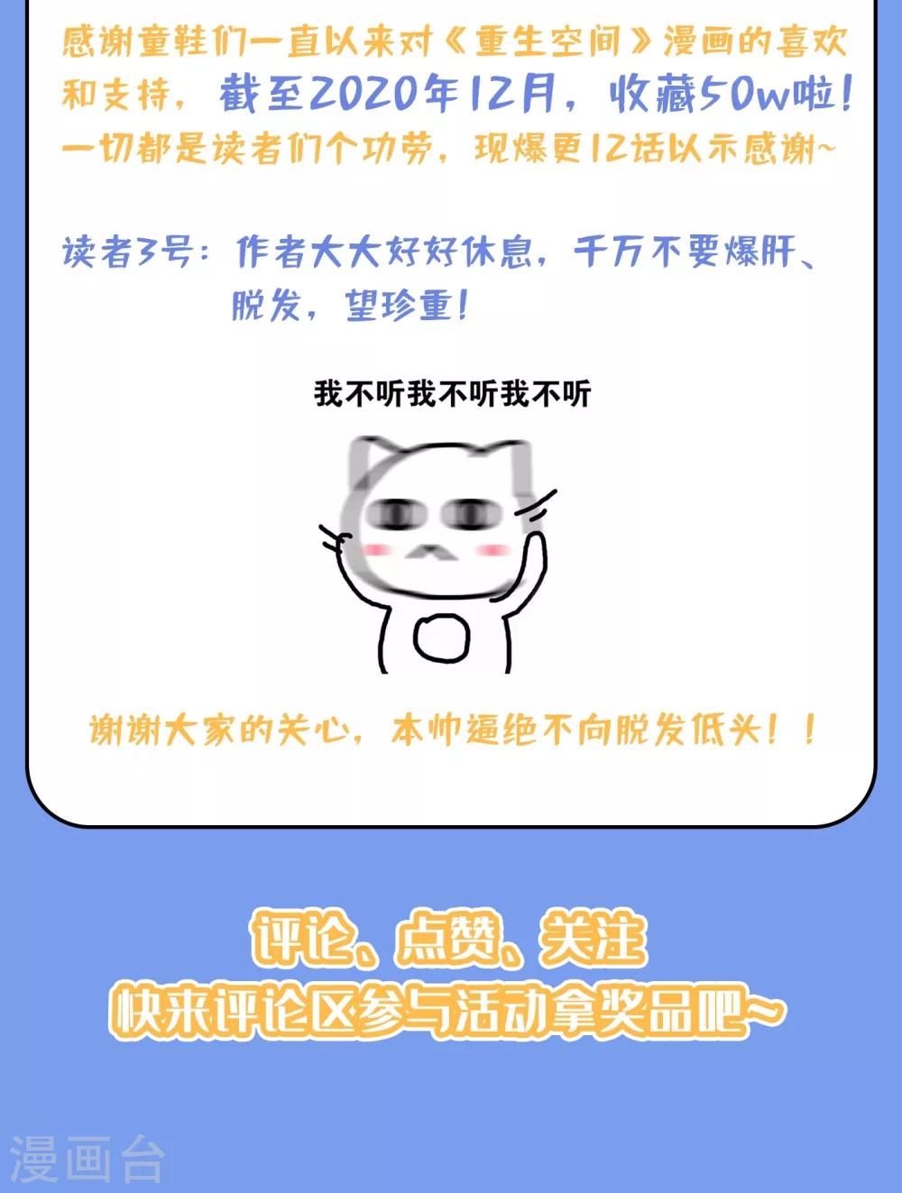 第108话 我们去出海吧！60